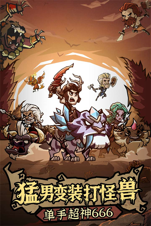 无尽探险队app官方最新版下载