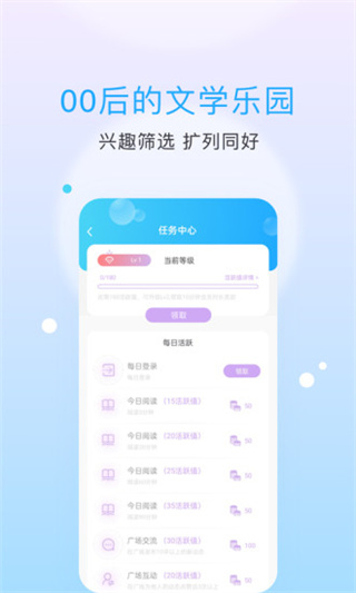 话本小说app官方正版下载