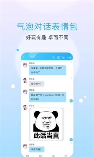 话本小说app官方正版下载