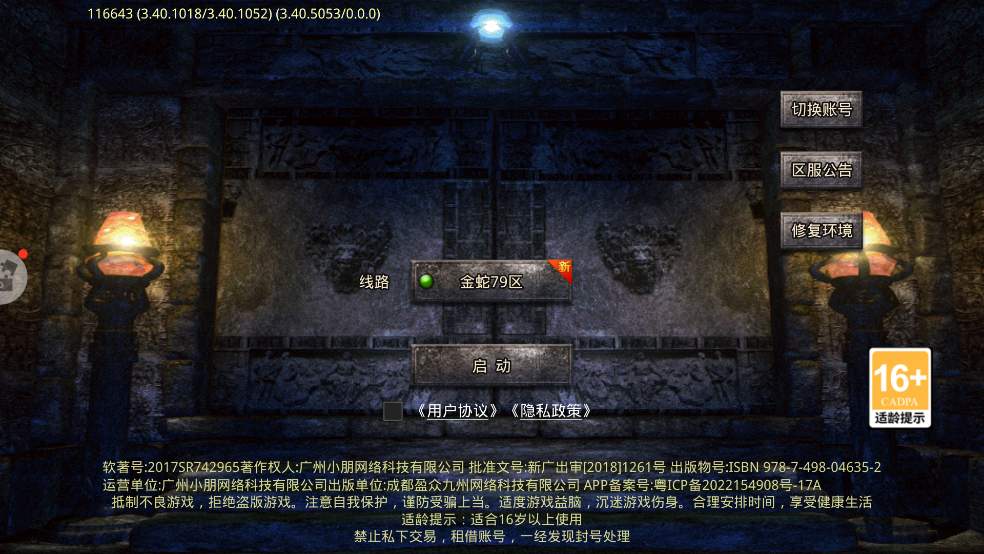 龙城传奇游戏