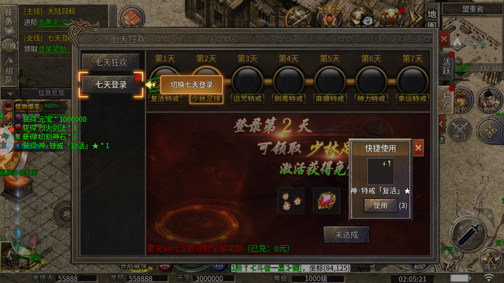 龙城传奇游戏