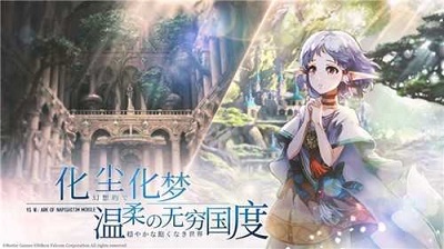 伊苏6：纳比斯汀的方舟正式安卓版下载