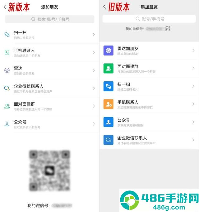 微信8.0.55正式版更新下载
