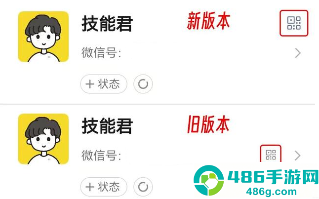 微信8.0.55正式版更新下载
