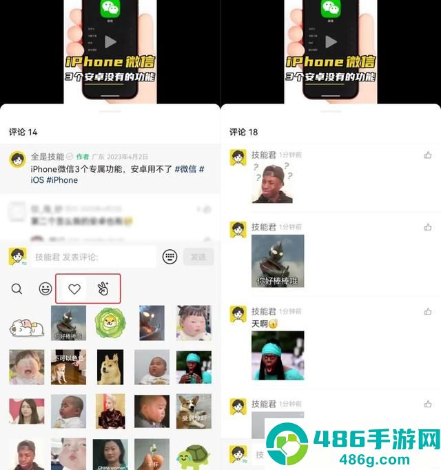 微信8.0.55正式版更新下载