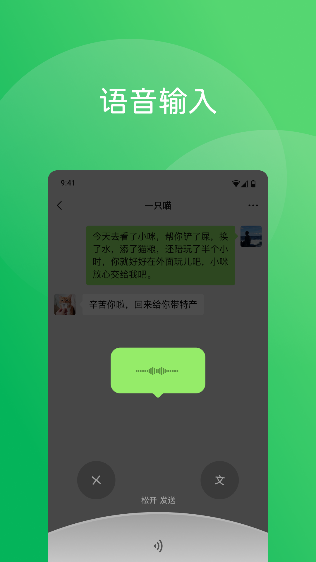 微信8.0.55正式版更新下载