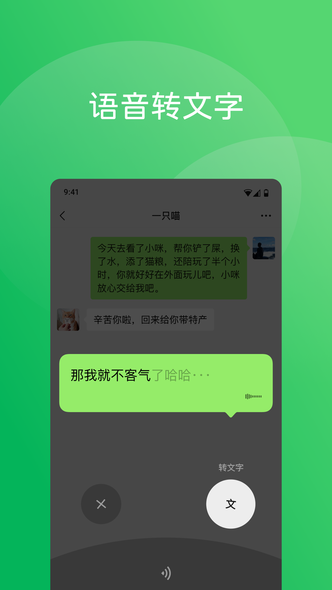 微信8.0.55正式版更新下载