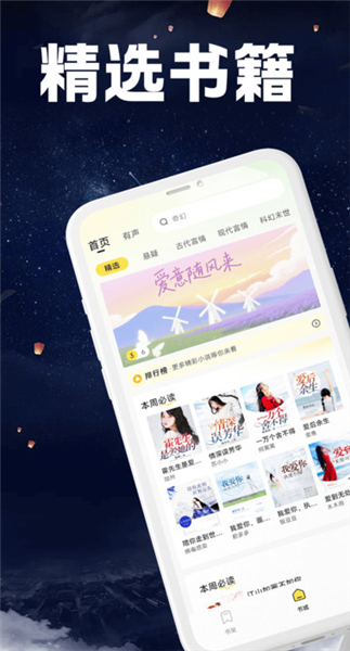 掌上免费小说app官方安卓版下载