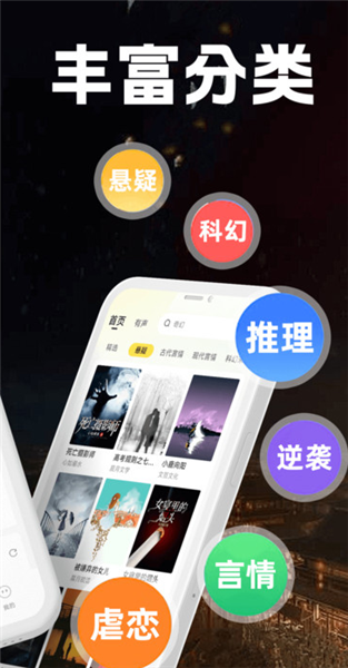 掌上免费小说app官方安卓版下载