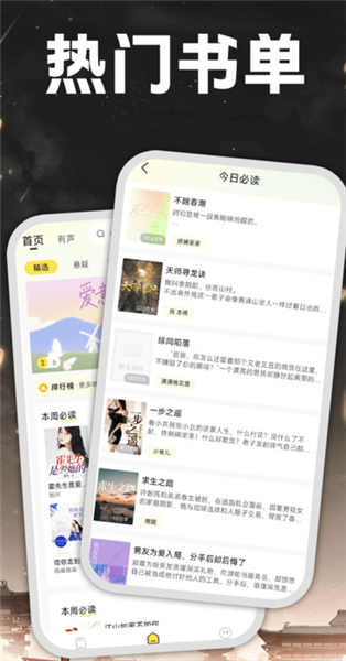 掌上免费小说app官方安卓版下载