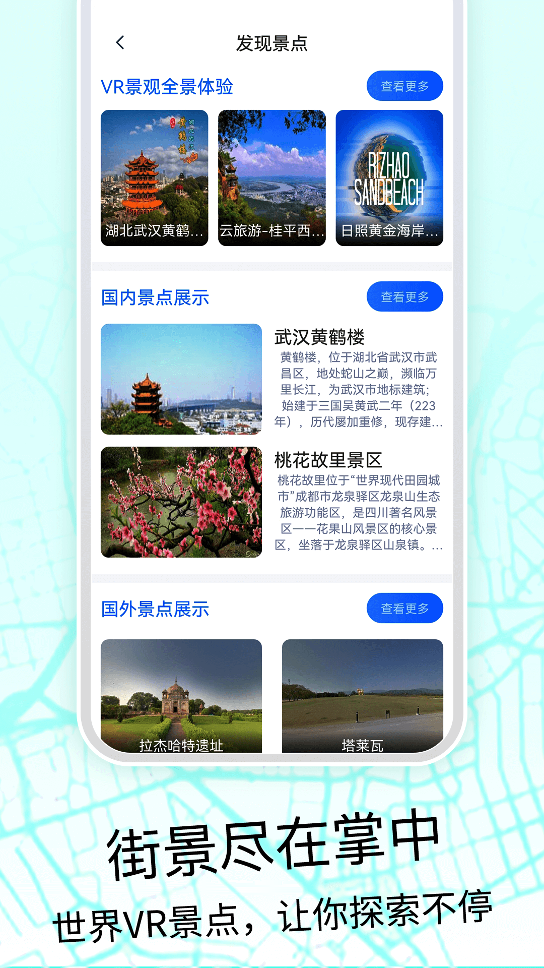 奥维3D高清地图app