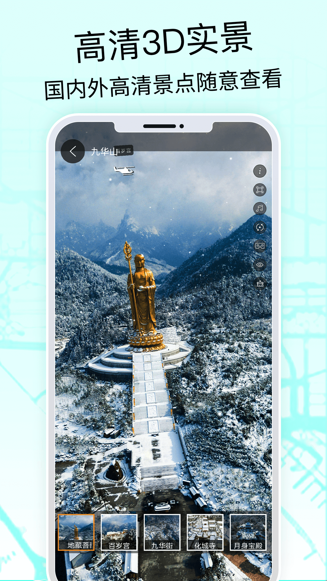 奥维3D高清地图app