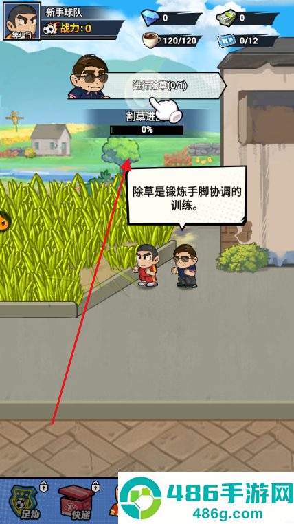 足球大人物FC下载
