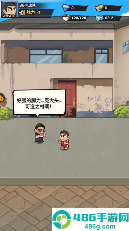 足球大人物FC下载