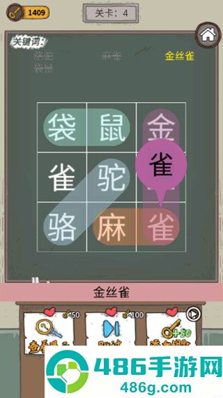 学霸王蓝莓游戏