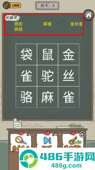 学霸王蓝莓游戏