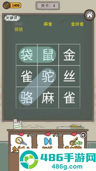 学霸王蓝莓游戏