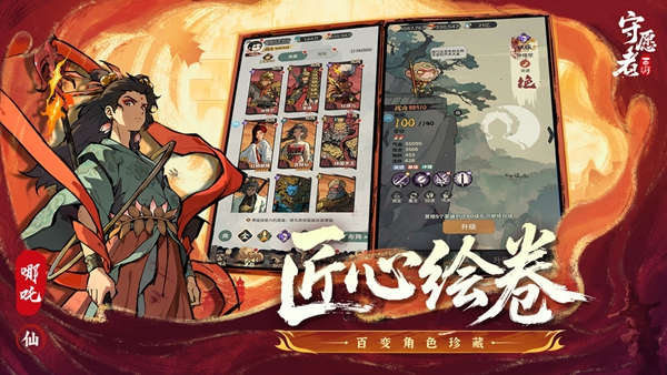 守愿者app官方正版下载