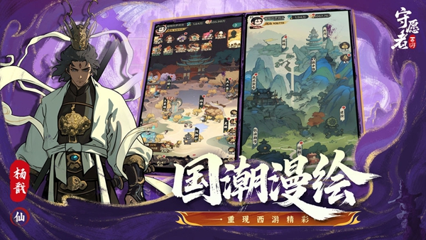 守愿者app官方正版下载