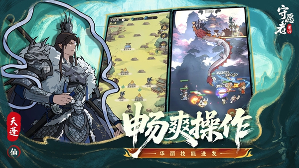 守愿者app官方正版下载