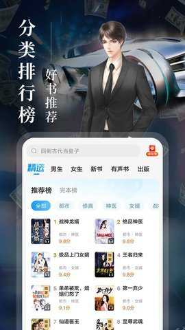 疯读小说app官方安卓版下载