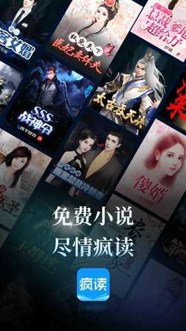 疯读小说app官方安卓版下载