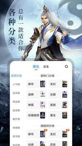 疯读小说app官方安卓版下载