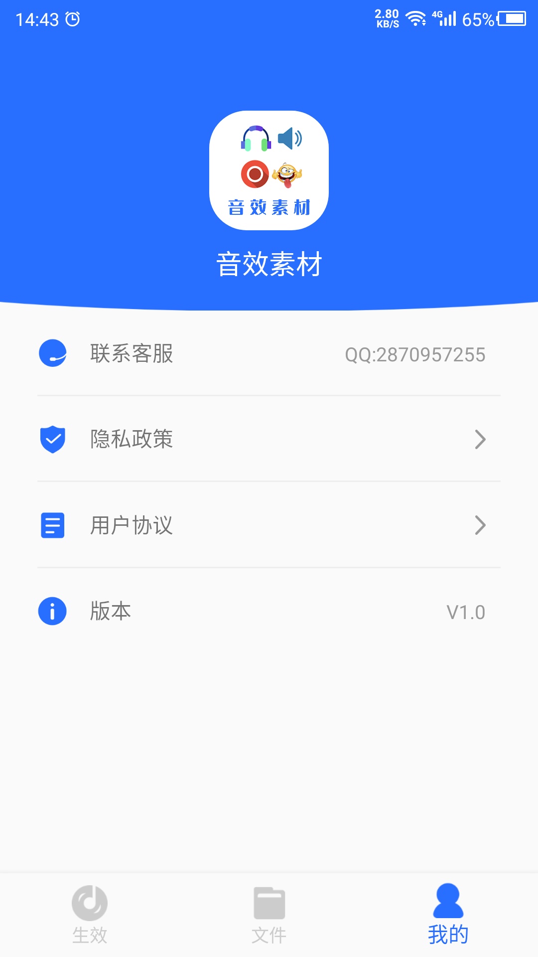 音效素材库软件