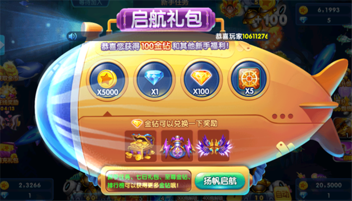 捕鱼金蟾去哪了