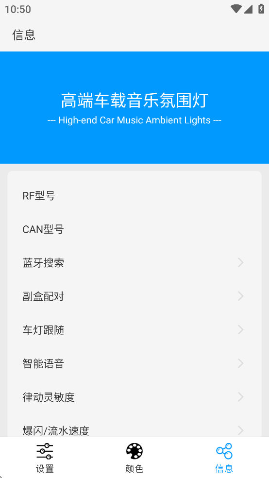 lamp&frgn氛围灯app