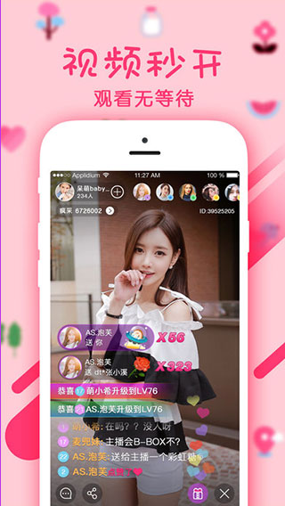 幻梦直播app官方正版下载
