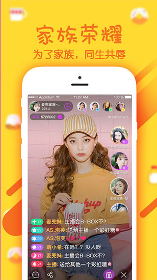 幻梦直播app官方正版下载