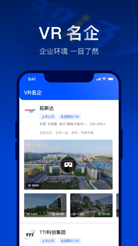 智通人才网app