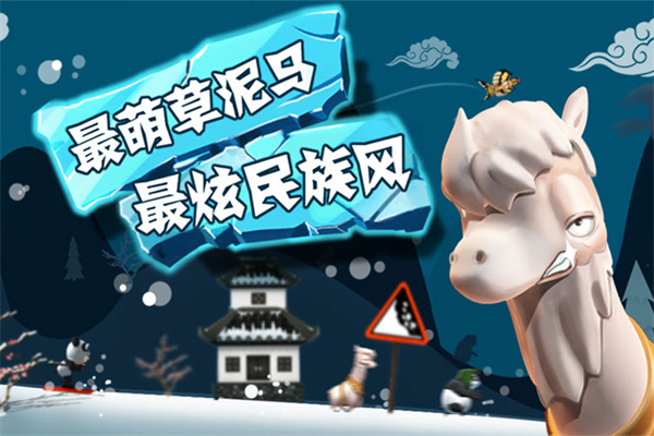 滑雪大冒险app官方正版下载