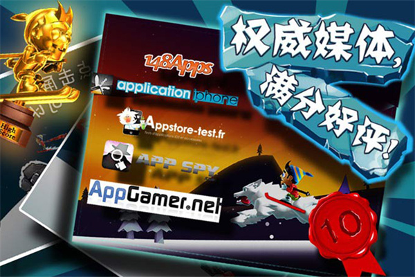 滑雪大冒险app官方正版下载