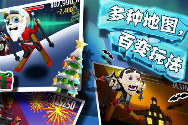 滑雪大冒险app官方正版下载