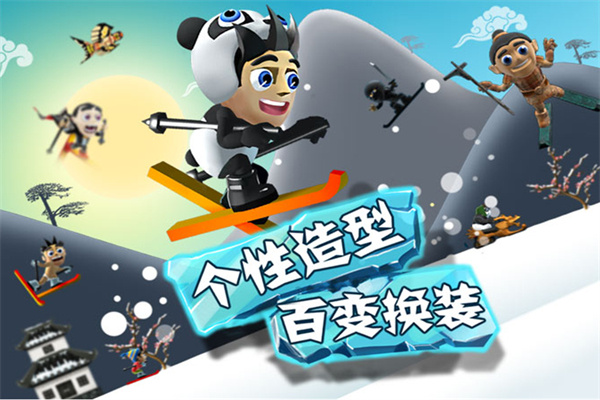滑雪大冒险app官方正版下载