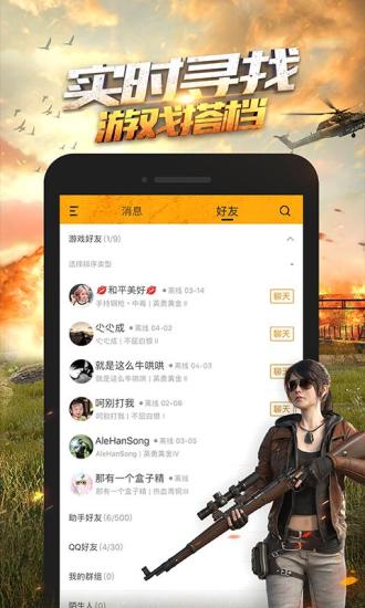 和平营地app官方版下载
