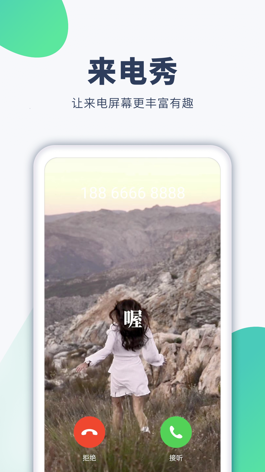 多多壁纸铃声app