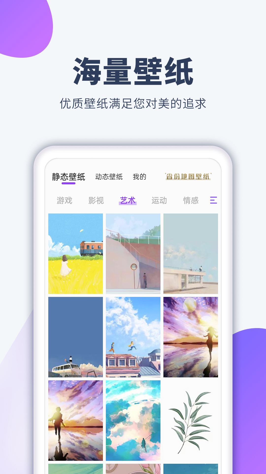 多多壁纸铃声app