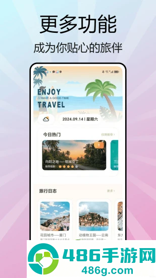 Yandex Goapp华为版