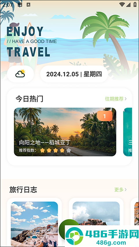Yandex Goapp华为版