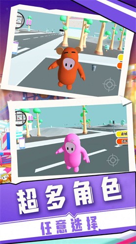 糖豆人总动员app官方安卓版下载