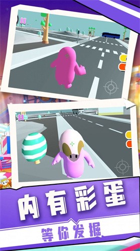 糖豆人总动员app官方安卓版下载
