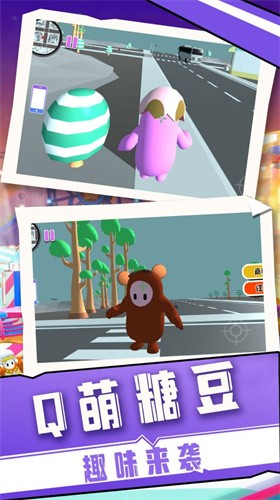 糖豆人总动员app官方安卓版下载