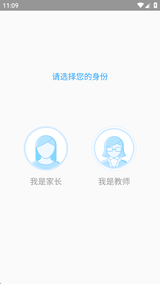 涪陵智慧教育云app(涪陵教育云)