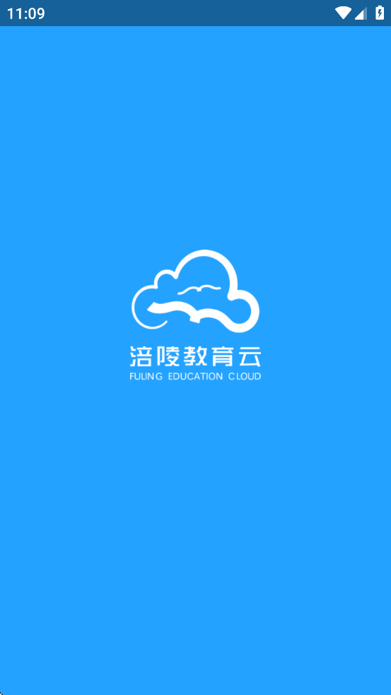 涪陵智慧教育云app(涪陵教育云)