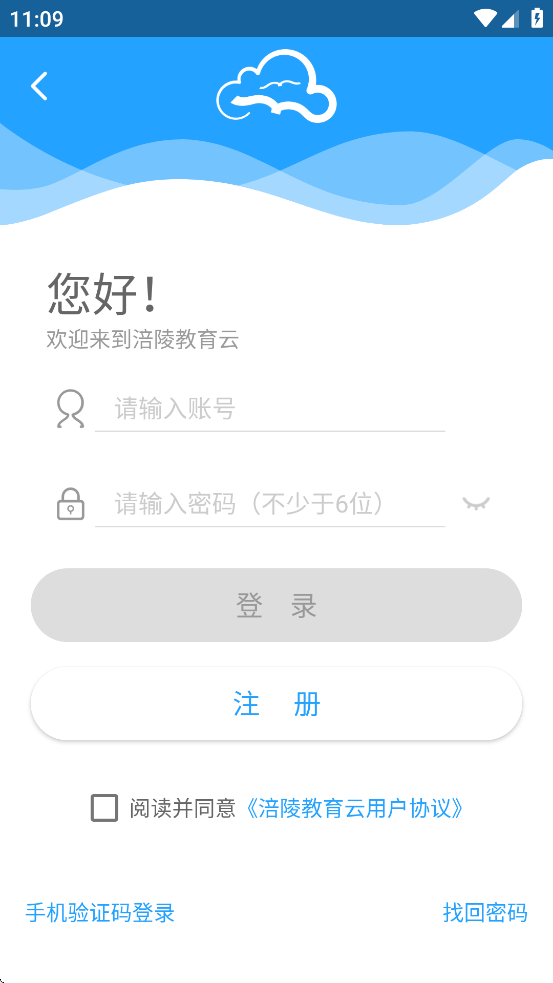 涪陵智慧教育云app(涪陵教育云)