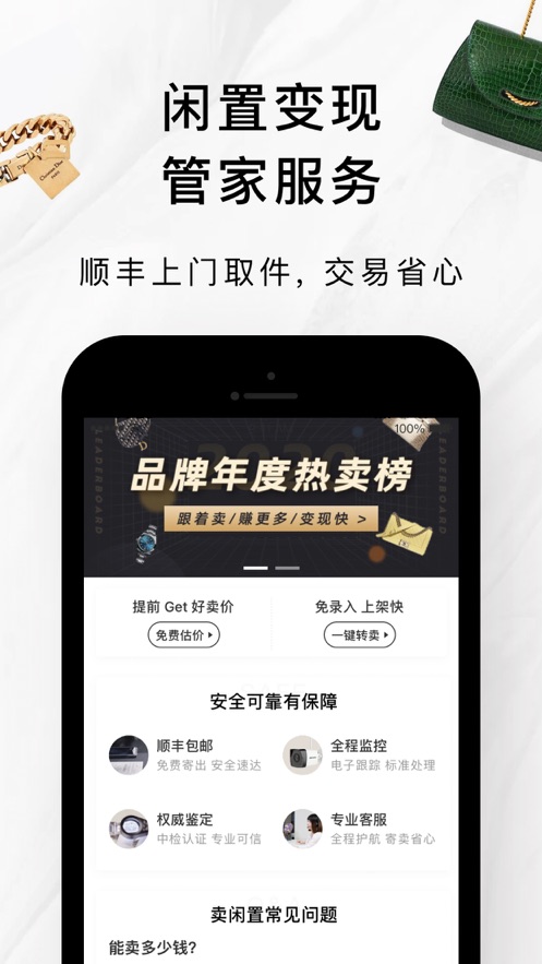 只二app最新官方版下载