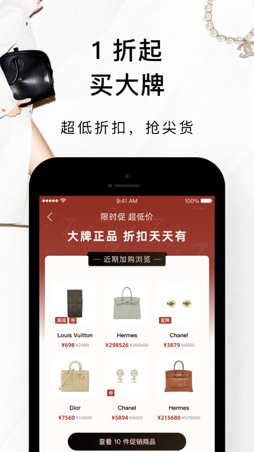 只二app最新官方版下载